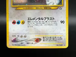 Lugia Neo Genesis No.249 Holo Moderately Played Japanese Pokemon Card - Image 5