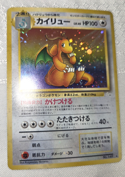 Dragonite Pokemon Card Japanese Holo 1996 Team Rocket No. 149 TCG Fossil - Image 1