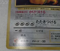 Dragonite Pokemon Card Japanese Holo 1996 Team Rocket No. 149 TCG Fossil - Image 4