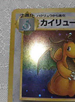Dragonite Pokemon Card Japanese Holo 1996 Team Rocket No. 149 TCG Fossil - Image 5