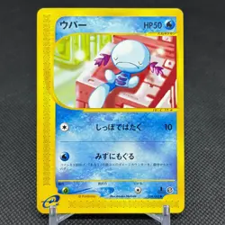 Wooper 028/092 The Town on No Map 1st Ed 2002 HP50 Japanese Pokemon Card #967E - Image 1