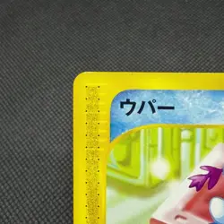 Wooper 028/092 The Town on No Map 1st Ed 2002 HP50 Japanese Pokemon Card #967E - Image 3