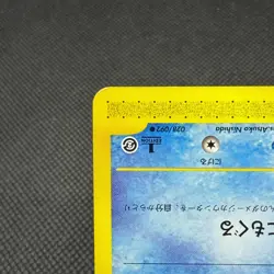 Wooper 028/092 The Town on No Map 1st Ed 2002 HP50 Japanese Pokemon Card #967E - Image 5