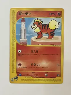 Growlithe 014/092 Pokemon The Town on No Map e E Reader e2 Japanese LP/NM - Image 1