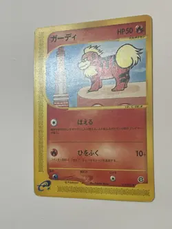 Growlithe 014/092 Pokemon The Town on No Map e E Reader e2 Japanese LP/NM - Image 2