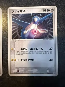 Latios 062/Latias 061 SET Gym Lottery Prize Promo 2005 Japanese Pokemon Card NM - Image 1