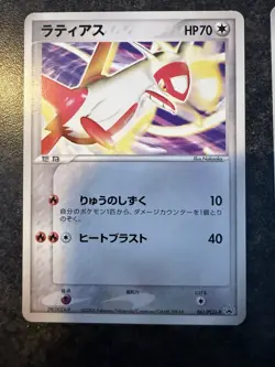 Latios 062/Latias 061 SET Gym Lottery Prize Promo 2005 Japanese Pokemon Card NM - Image 2