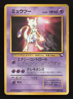 1998 Pokemon card Mewtwo No. 150 Vending Series 1 (Blue) Japanese MP - Image 1