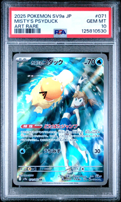 Pokemon Card PSA 10 Misty's Psyduck 071/063 sv9a AR Japanese Art Rare 2025 #2 - Image 1
