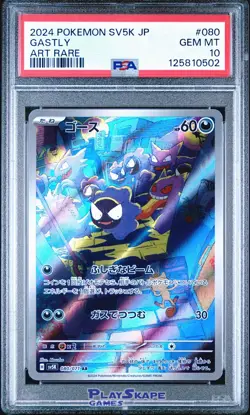 Pokemon Card PSA 10 Gastly 080/071 Art Rare SV5K Japanese Wild Force AR 2024 #1 - Image 1