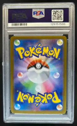 2025 Pokemon Mega Brave - M1L (JP) Venusaur ex Special Art Rare #087/063 PSA 10 - Image 2