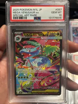 POKEMON MEGA VENUSAUR EX SPECIAL ART RARE SAR 087/063 MEGA BRAVE PSA 10 GEM MINT - Image 1