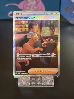 Giovanni's Charisma 207/165 Sv2a: Pokemon Card 151 Holo (Japanese) - Image 1