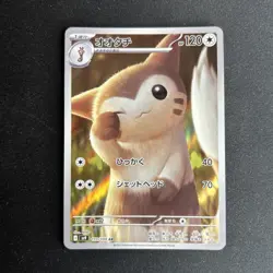 Pokemon TCG Furret Holo Card Japanese Edition, Art Rare, #110/100 - Image 1