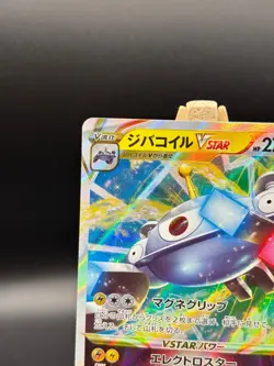 Pokemon Card Magnezone VSTAR 017/071 Japanese RRR S10A Dark Phantasma NM-Mint - Image 3