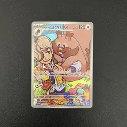 Pokemon TCG Japanese Arven’s Greedent Hot Air Arena #075/063 Art Rare Card - NM - Image 1