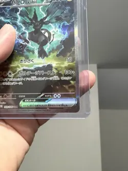 Zekrom EX SAR 169/086 sv11B Black Bolt Pokemon Card Japanese 2025 Near Mint - Image 5
