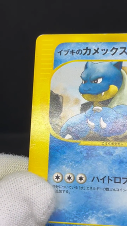 LP/MP) Clair's Blastoise Jynx etc 1st Ed VS Series 5 set Japanese Pokemon Card # - Image 2