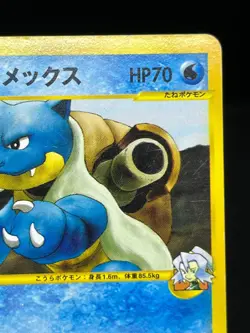 LP/MP) Clair's Blastoise Jynx etc 1st Ed VS Series 5 set Japanese Pokemon Card # - Image 4