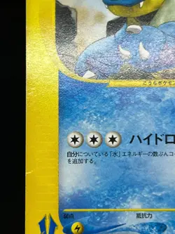 LP/MP) Clair's Blastoise Jynx etc 1st Ed VS Series 5 set Japanese Pokemon Card # - Image 5