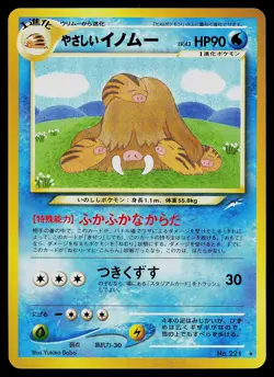 Pokemon Card - Light Piloswine Neo Destiny Japanese 221 Rare - Image 1