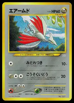 Pokemon Card - Skarmory Japanese Neo Revelation 227 Rare - Image 1