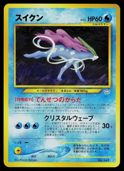 Pokemon Card - Suicune Japanese Neo Revelation 245 Rare - Image 1