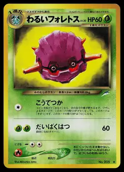 Pokemon Card - Dark Forretress Japanese Neo Destiny 205 Uncommon - Image 1