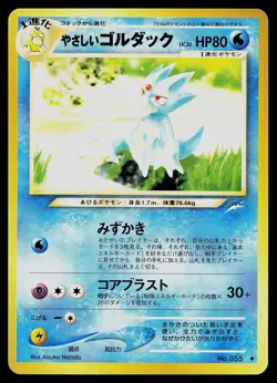 Pokemon Card - Light Golduck Japanese Neo Destiny 055 Uncommon - Image 1