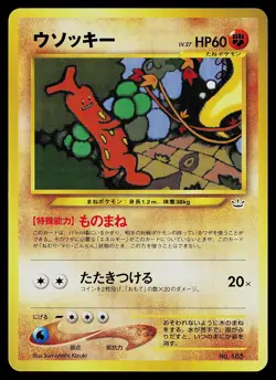 Pokemon Card - Sudowoodo 185 Neo Premium File 3 Japanese - Image 1