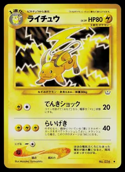 Pokemon Card - Raichu Japanese Neo Revelation 026 Rare - Image 1