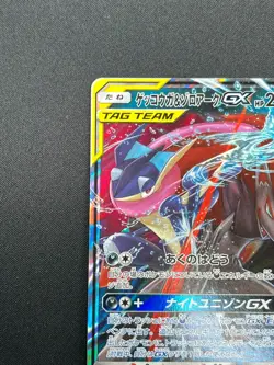 [NM] Greninja & Zoroark GX Pokemon Card Japanese 072/173 GX All Stars 4J37 - Image 4