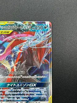 [NM] Greninja & Zoroark GX Pokemon Card Japanese 072/173 GX All Stars 4J37 - Image 5