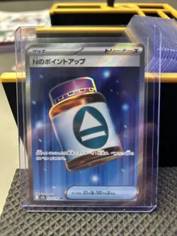 N's PP Up SR 214/193 M2a MEGA Dream ex Pokemon Card Japanese - Image 1
