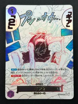 [NM] Gear Two ONE PIECE Card Game Japanese OP11-080 A Fist of Divine Speed 14J25 - Image 2