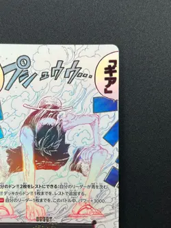 [NM] Gear Two ONE PIECE Card Game Japanese OP11-080 A Fist of Divine Speed 14J25 - Image 5