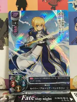 Artoria Pendragon LO-0001K KR Saber Lycee FGO Fate Grand Order 1.0 Card - Image 1