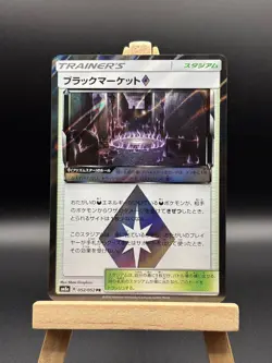 Black Market Prism Star 167/173 PR sm12a | Japanese Pokemon Card Japanese 168 - Image 1