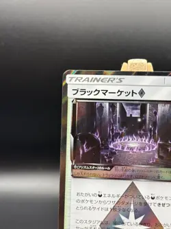 Black Market Prism Star 167/173 PR sm12a | Japanese Pokemon Card Japanese 168 - Image 3