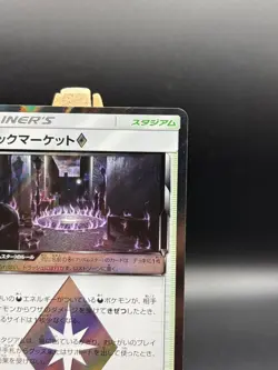 Black Market Prism Star 167/173 PR sm12a | Japanese Pokemon Card Japanese 168 - Image 4