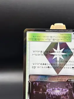Black Market Prism Star 167/173 PR sm12a | Japanese Pokemon Card Japanese 168 - Image 5