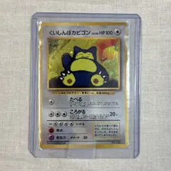 Pokemon OG Hungry Snorlax Unnumbered Promotional Cards Holo (Japanese) No 143 - Image 1