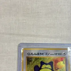 Pokemon OG Hungry Snorlax Unnumbered Promotional Cards Holo (Japanese) No 143 - Image 2