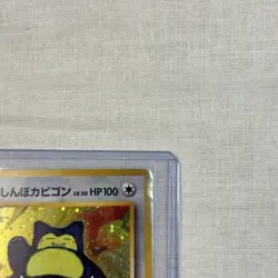 Pokemon OG Hungry Snorlax Unnumbered Promotional Cards Holo (Japanese) No 143 - Image 3