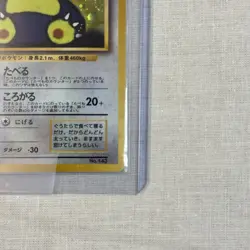 Pokemon OG Hungry Snorlax Unnumbered Promotional Cards Holo (Japanese) No 143 - Image 4