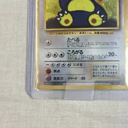 Pokemon OG Hungry Snorlax Unnumbered Promotional Cards Holo (Japanese) No 143 - Image 5