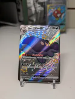Pokemon Card Paldea Clodsire ex SSR 332/190 sv4a Shiny Treasure Japanese - Image 1