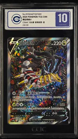 CCIC 10 Gem Mint 2024 Giratina V Alt Art Chinese Lost Abyss #150 Pokemon Card SR - Image 1