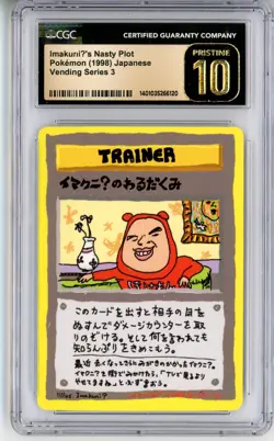CGC Pristine 10 ImakuniU's Nasty Plot Vending Machine Cards Series 3 (Green) Jp - Image 1