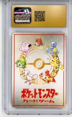 CGC Pristine 10 ImakuniU's Nasty Plot Vending Machine Cards Series 3 (Green) Jp - Image 2